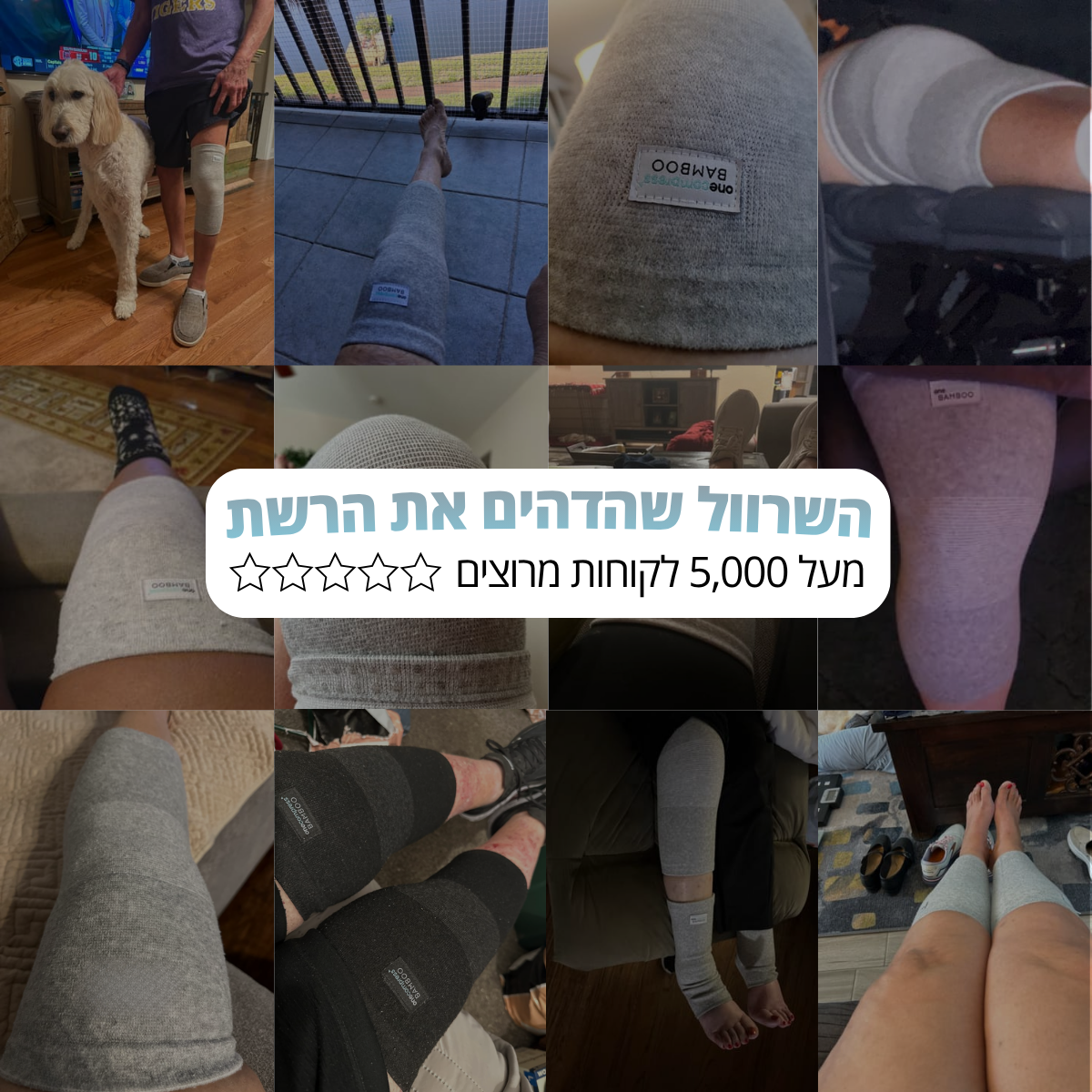 שרוול לחץ לברך מבמבוק