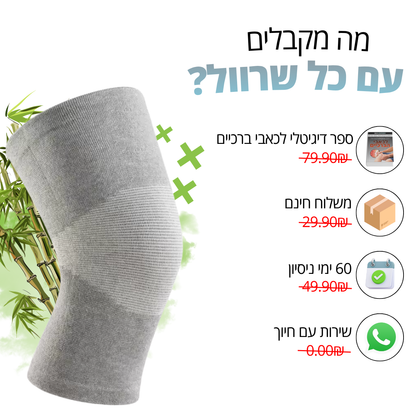 שרוול לחץ לברך מבמבוק