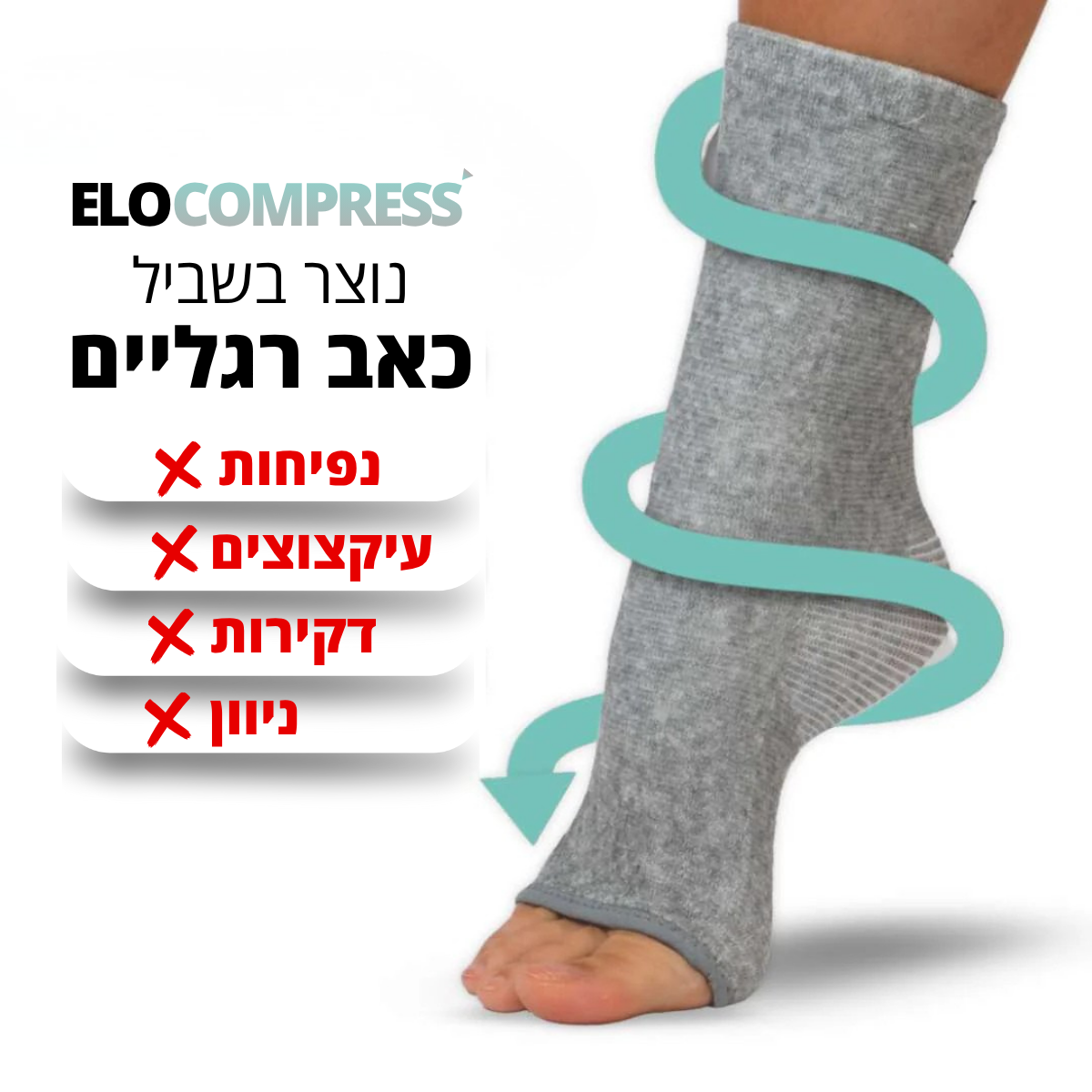 גרב לחץ למניעת עייפות מבמבוק