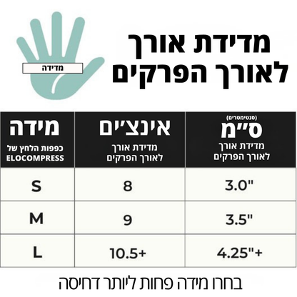 כפפות לחץ לידיים מבמבוק